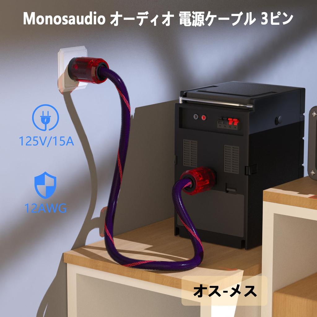 Monosaudio 12AWG HiFi Audio Stromkabel, Reines Kupfer, 3-Pin, 125V/15A, Verbesserte Klangqualität, Geflochtene Hülle AC-Netzkabel, Langlebige Schwarz-Rot-Mischung