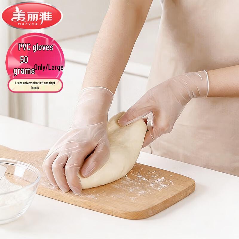 MARYYA Disposable PVC Gloves