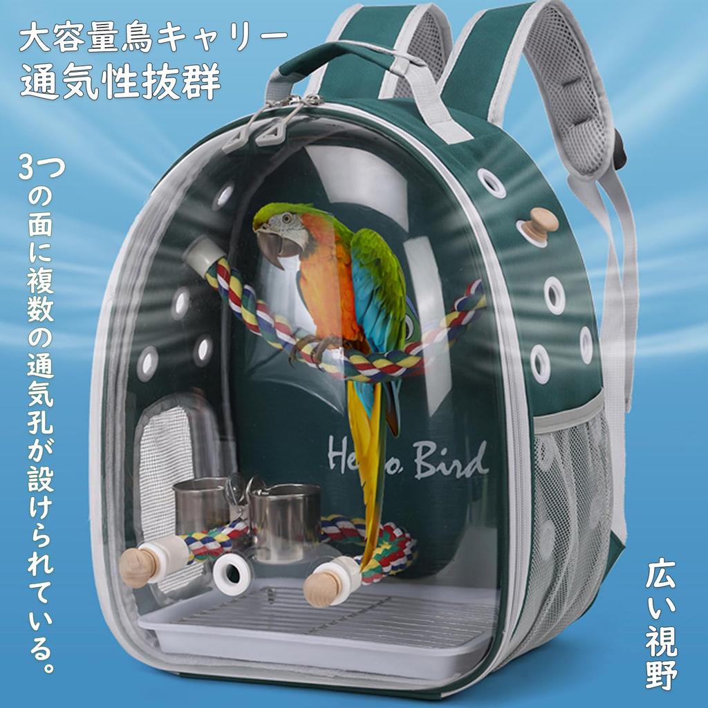 Hopeholic Bird Carrier Bag for and with Perching Food and Breathable Transparent Storage Space for and Evacuation Parakeets, Parakeets, Cockatiels,