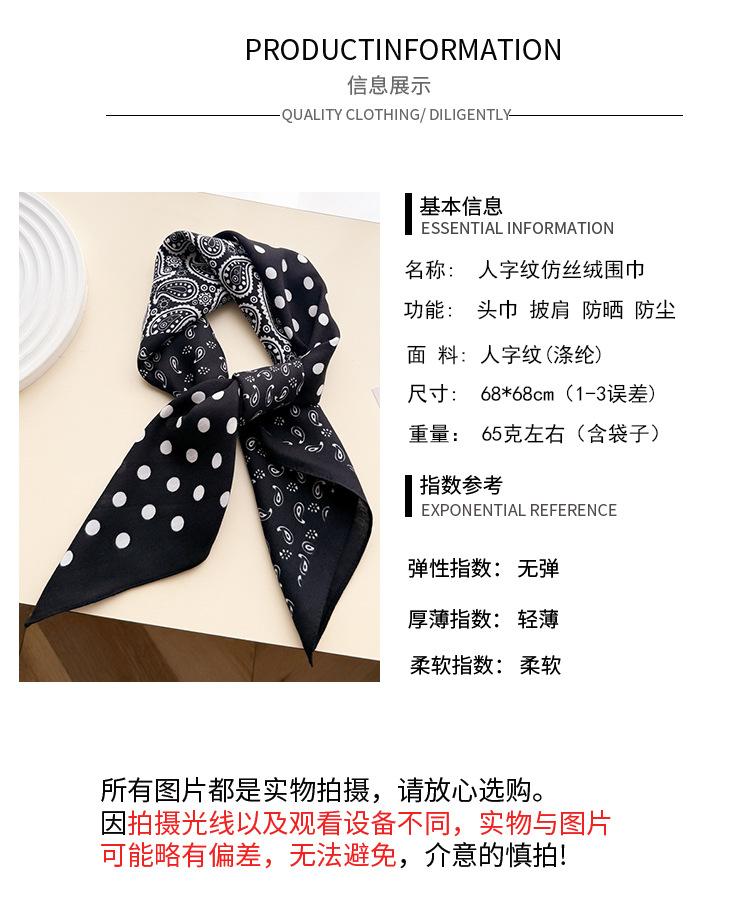 Cashew splicing polka dot imitation velvet herringbone pattern cotton and linen small square scarf silk scarf headscarf shawl decorative scarf scarf