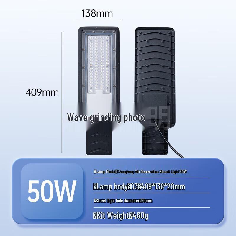 UOSU 50W Engineering Street Light Auxiliary Head