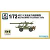 Модель S-Model PS720075 1/72 безвідкатної рушниці M274 & M40 Quick Build Model Kit