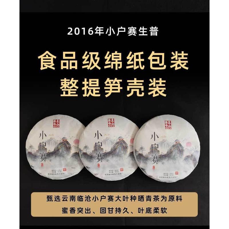 357g Yunnan Pu'er Raw Tea Lincang Herbata wiosenna Xiaohuosai Pu'er Tea Pu'er Tea Cake