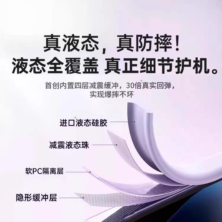 Applicable to Huawei nova11pro mobile phone case new nova11 liquid silicone all-inclusive nova11 ultra-thin anti-drop