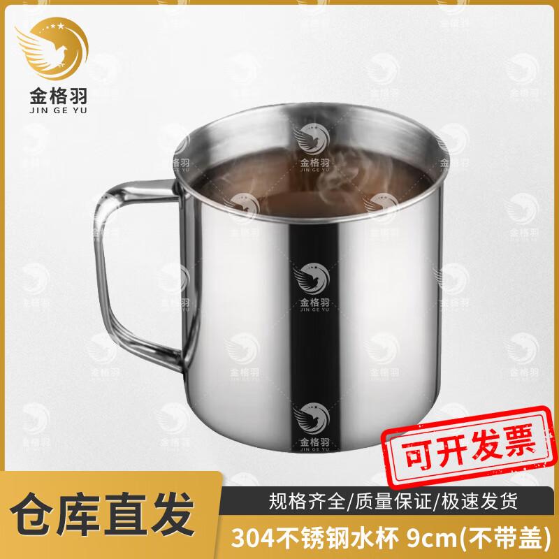 Jin Ge Yu 304 Stainless Steel Water Cup with Handle