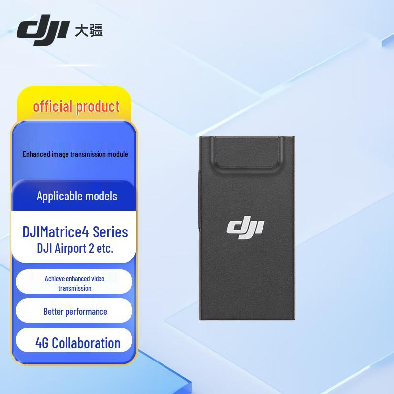 

DJI FlyCart 100 & Matrice 4 Series Industrial Drone Accessories (CN version)