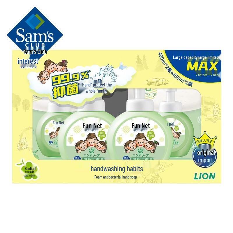 Mu Qu Jing Korean Foaming Hand Soap Gift Set