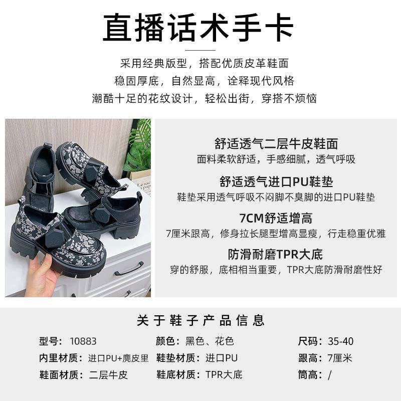 Guochao style flower cloth loafers 2025 spring new casual versatile Mary Jane thick heel small leather shoes single shoes