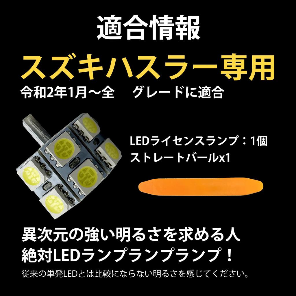 OTORAM Compatible/Replaceable Suzuki Hustler Vehicle Specific Design LED License Lamp