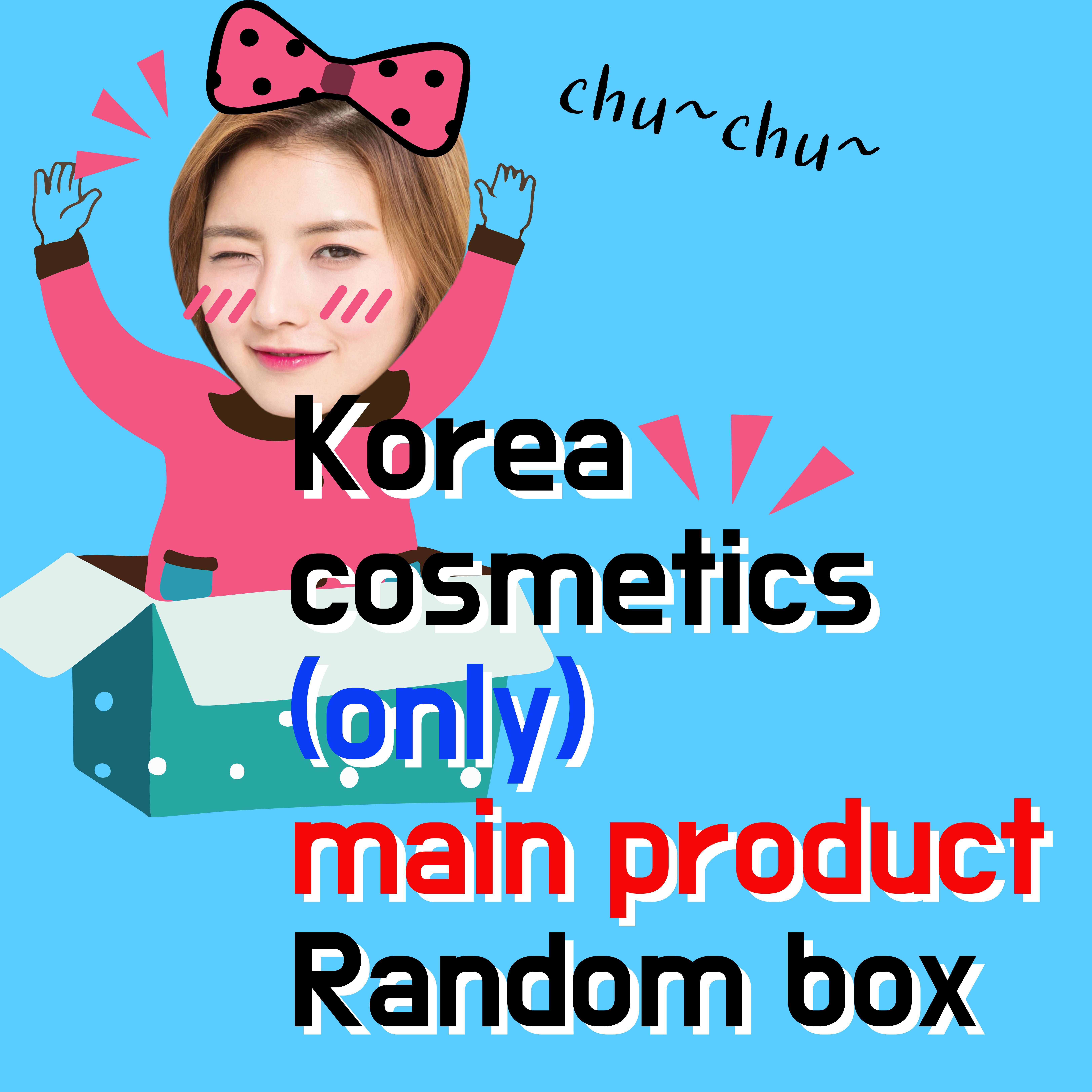 

Случайная коробка с корейской косметикой, случайная коробка с Maskpack, случайная коробка с бальзамом для губ BTS + 1 случайная фотокарточка