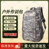 Flaming Soldier Camouflage Outdoor Training Backpack