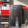 DEMASHI Commercial Automatic Hot Water Dispenser