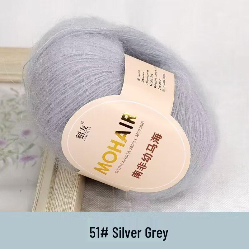 25g South African Super Kid Mohair Wool Yarn - Fine Spun Long Hair for Hand-Knitted Shawls