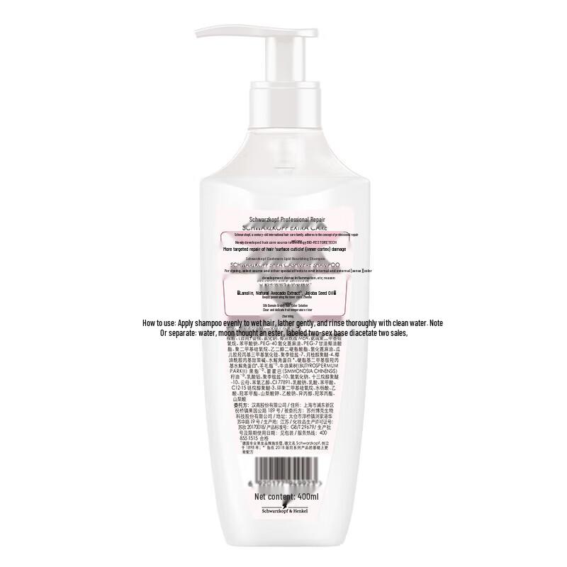 Schwarzkopf Cashmere Lipid Nourishing Shampoo