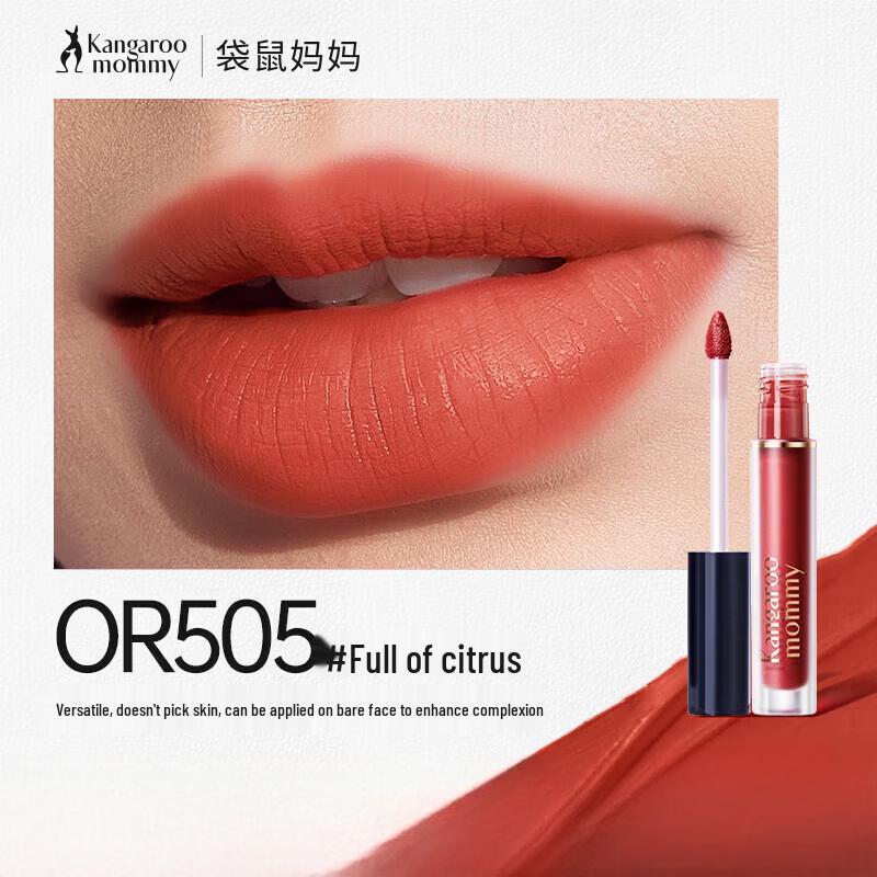 Kangaroo Mommy Lip Gloss