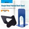 KW-triO Metal Desktop Book Stand CN plug (adapter included)