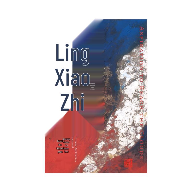 Retro Lingxiao Zhi Series Hot Stamped Calligraphy Postcard Set for Blessings and Decorations