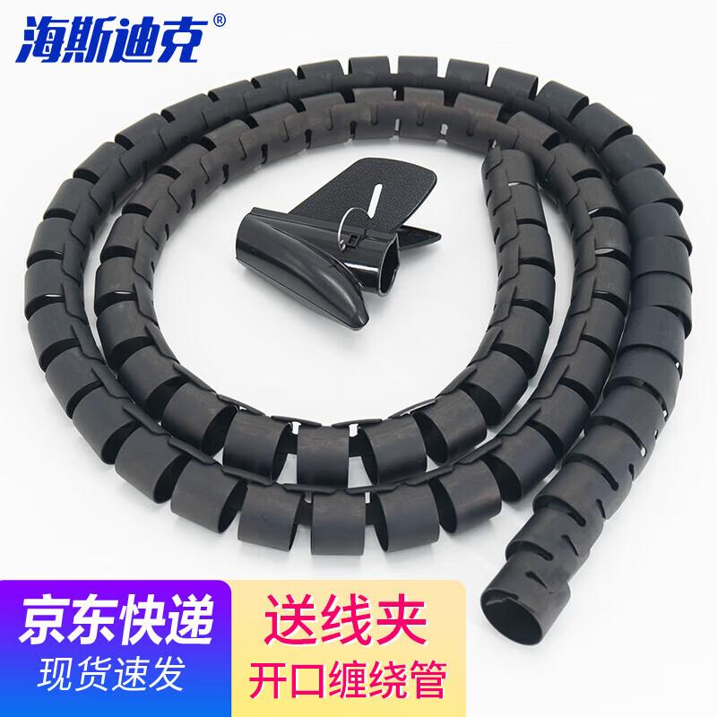 HAISTICK PE Cable Organizer Sleeve 10m, 30mm Diameter