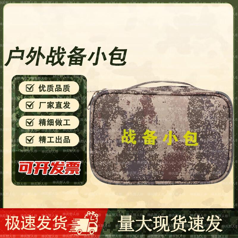 

Shenbing Yeren Valley Tactical Camouflage Storage Pouch Empty