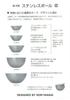 Sori Yanagi Stainless steel bowls designed based on the opinions of cooking experts and housewives Tsubame Sanjo Stainless steel bowls and 23 cm set