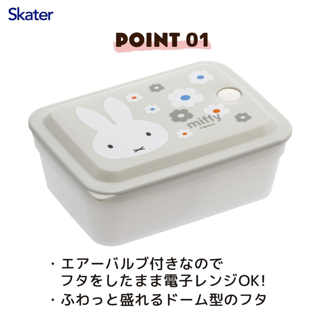 Skater Storage Silver Ion Fluffy Integrated Gasket with Air Single Miffy Container, (Ag+) Antibacterial, Storage, Valve, 600ml, Tier, Monotone,