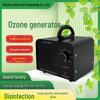 Ozone Generator for Formaldehyde Removal and Sterilization In Homes and Institutions