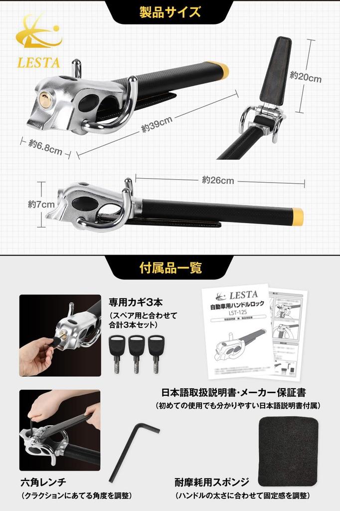 LESTA Przekaźnik Sterowania Samochodem Atak Srebrna Blokada, Antykradzieżowy, Zapobiegawczy, LST12S,