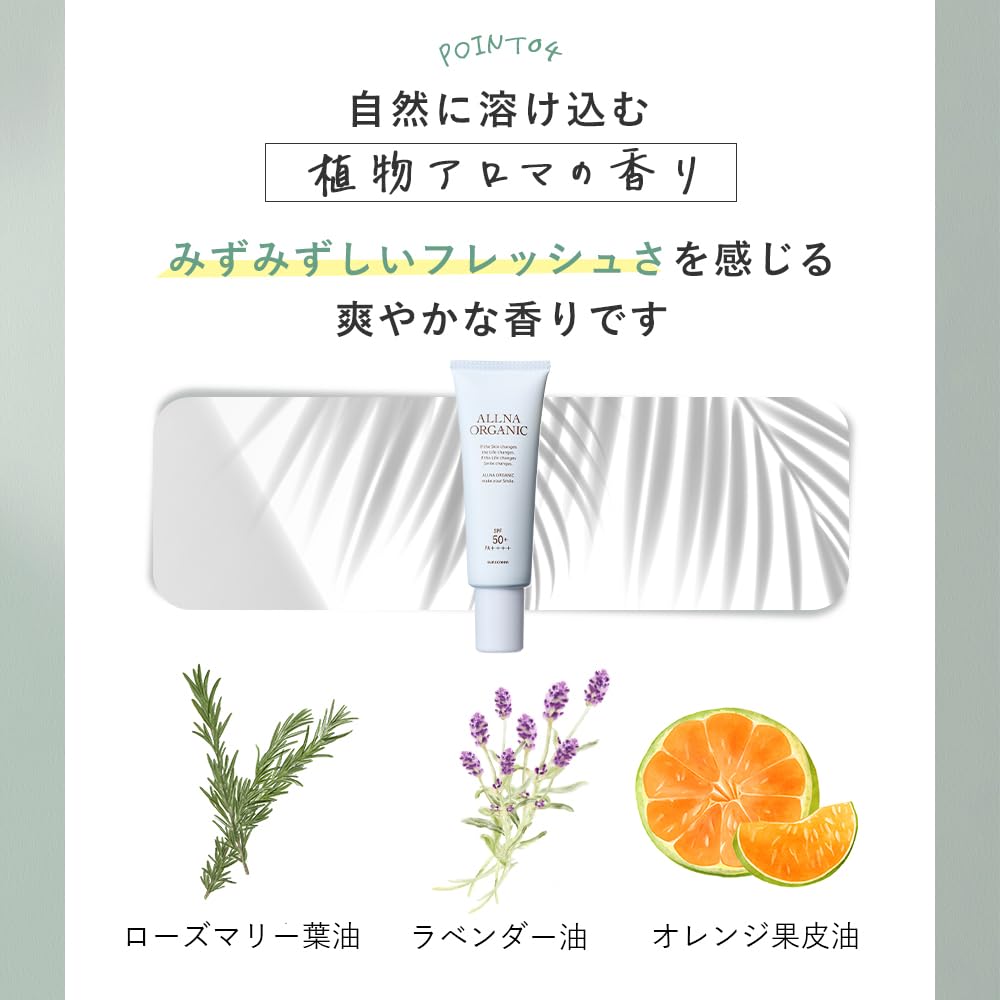 Orna Organic Sunscreen 50g Cream PA Made In Japan SPF50+ ++++ Additive-free