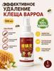 Bee Treatment Product