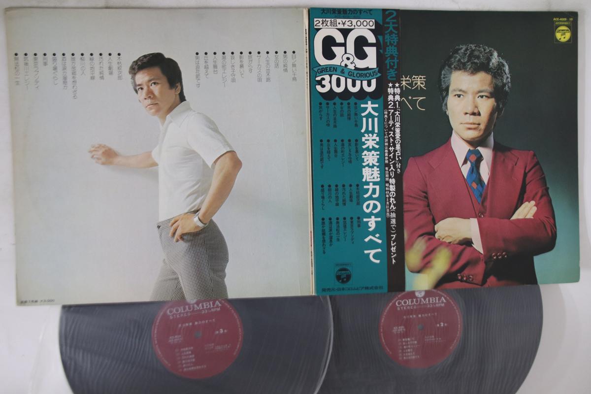 

LP Record EISAKU OKAWA - Miryoku no Subete ACE400910 COLUMBIA 1973 Japan Obi Japanese Enka/Traditional Used