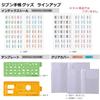 KOKUYO Jibun Techo Clear Matte Cover for B6 Mini
