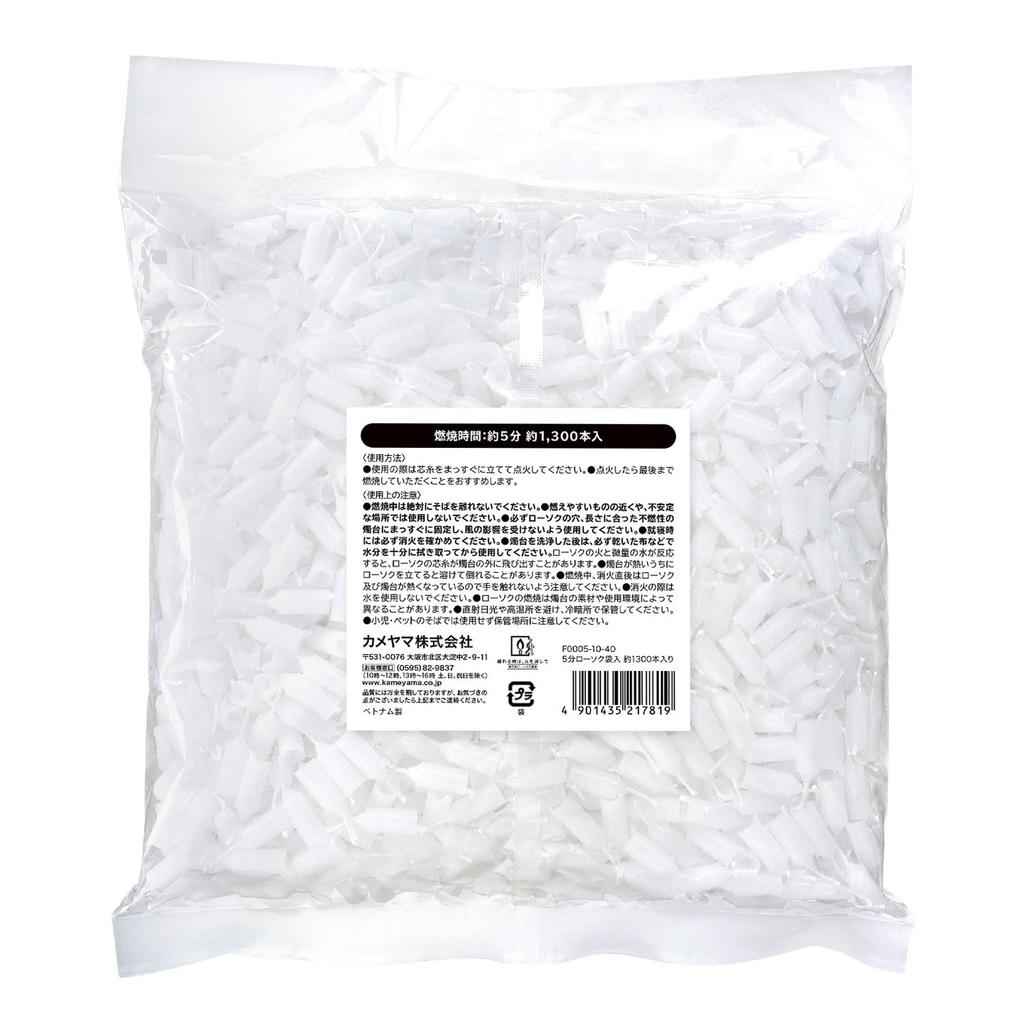 Kameyama 5-Minute Candles, Bag of Approximately 1,300 Candles, Large Capacity, Short Burn Time, Kameyama Candles