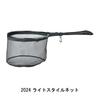 SHIMOTSUKE Ayuwing Light Style Net Gunmetal