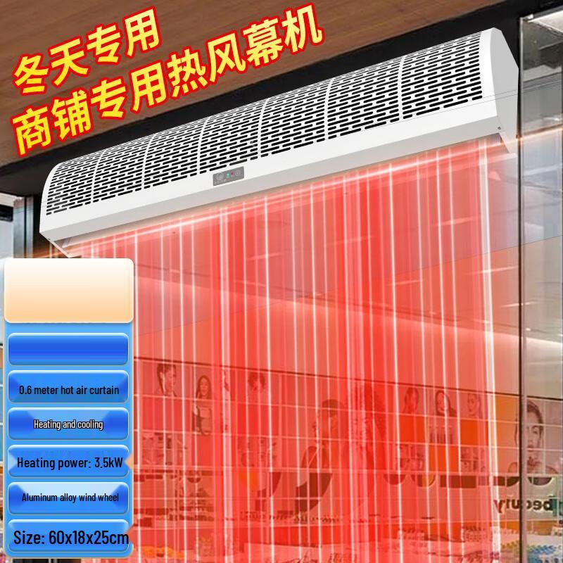 Huangxi Commercial Electric Air Curtain Heater