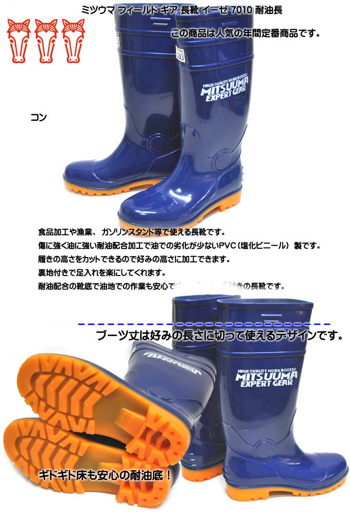 Expert Gear Boots Oil Resistant Ease Con [Mitsuuma] No.7010 (26.0cm)