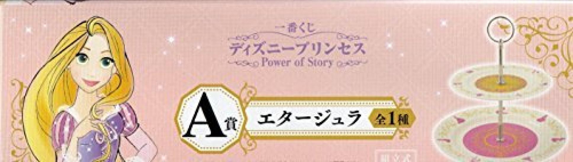 

Ichiban Kuji Disney Princess сила истории Приз A Этажура 1 тип