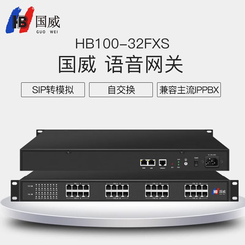 

Guowei HB100 SIP to Analog Voice Gateway