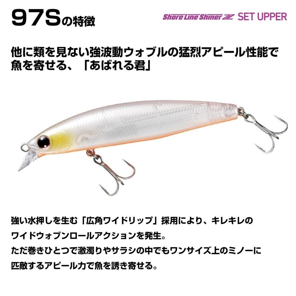 Daiwa Shoreline Shiner Z Set Upper 97S Chart Back Pearl Lure