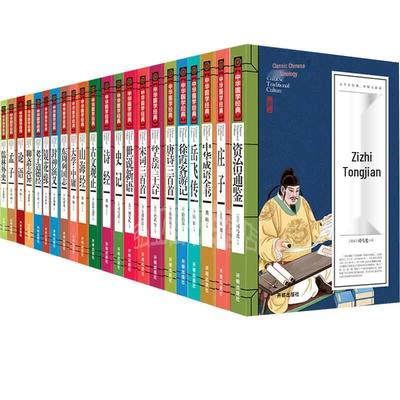 Recommended Extracurricular Books: Zizhi Tongjian & Xu Xiake's Travels for Primary and Secondary Students
