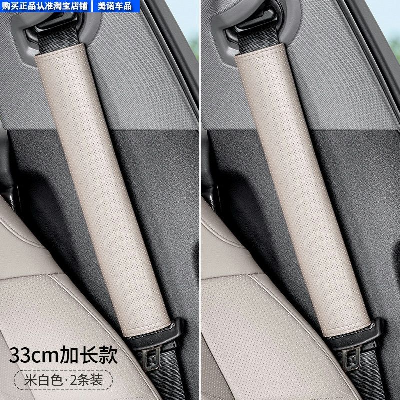 Denza Car Seatbelt Shoulder Pad D9N7N8Ln9Z9Gt Anti-Neck Strain Anti-Clothing Wear Protection Cover Extended Length