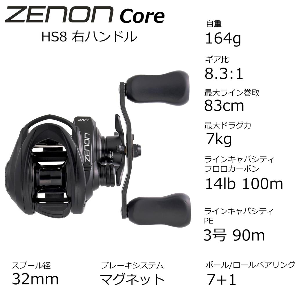 Abu Garcia ZENON Core HS8 Baitcasting Reel, High-End