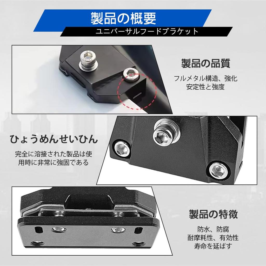 SKTYANTS Hood Bracket, Work Light Bracket, Work Light Stay, Fog Light, Universal Bracket for