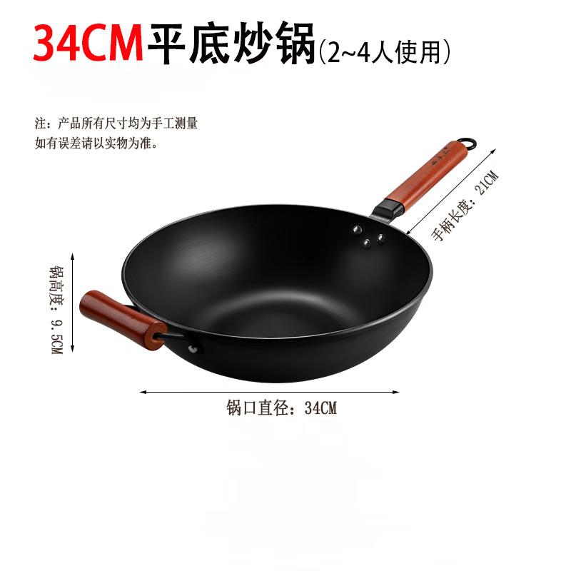 Yoshida Sho 34cm Nitrided Wrought Iron Non-stick Wok