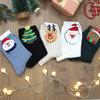 Welcome Christmas Stockings