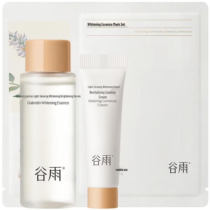 

Guyu Brightening Skincare Set