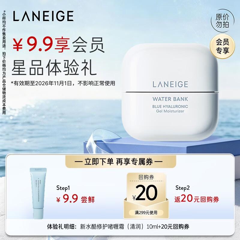 LANEIGE Water Bank Blue Hyaluronic Refreshing Gel Cream