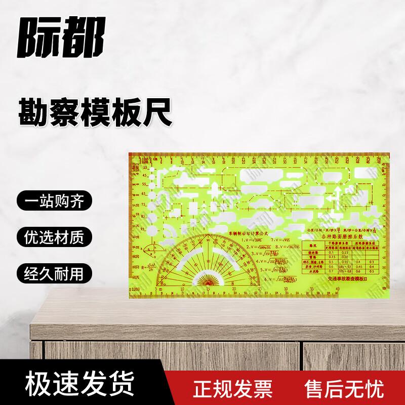 Jidu Multi-functional Accident Scene Investigation Ruler