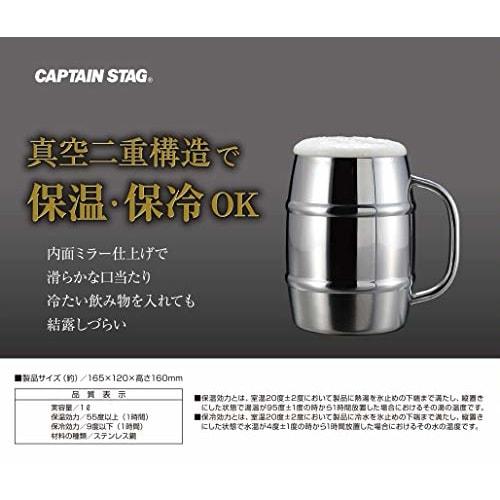 Captain Stag (CAPTAIN STAG) UE-3499 Double Stainless Steel Beer Mug, Insulated, Barrel-Shaped, 1L, with Vacuum-Resistant Design