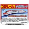 Plarail S-14 E6 série Shinkansen Komachi (Specifikace připojení)