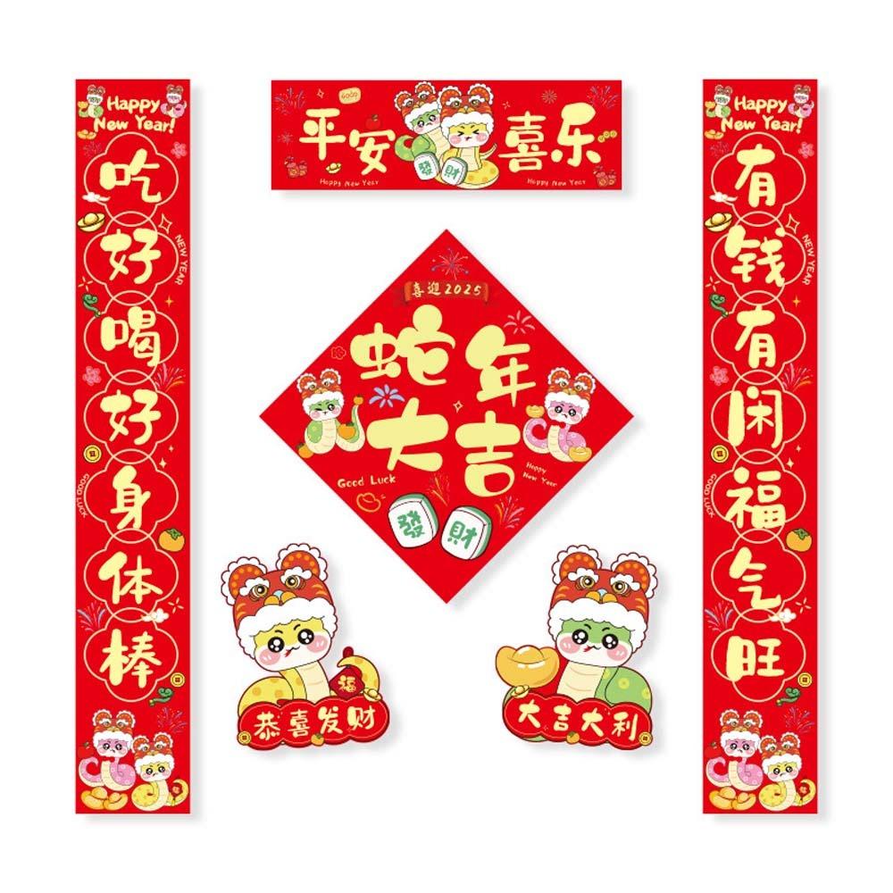 2025 New Year Spring Festival Couplets Chinese Ornaments Chinese Door Stickers  Men/Women